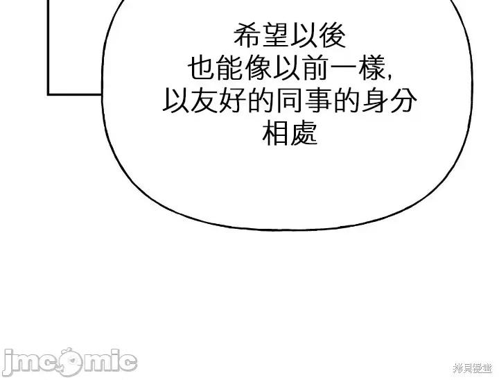 法棍 淫乱的法棍 2 第29页