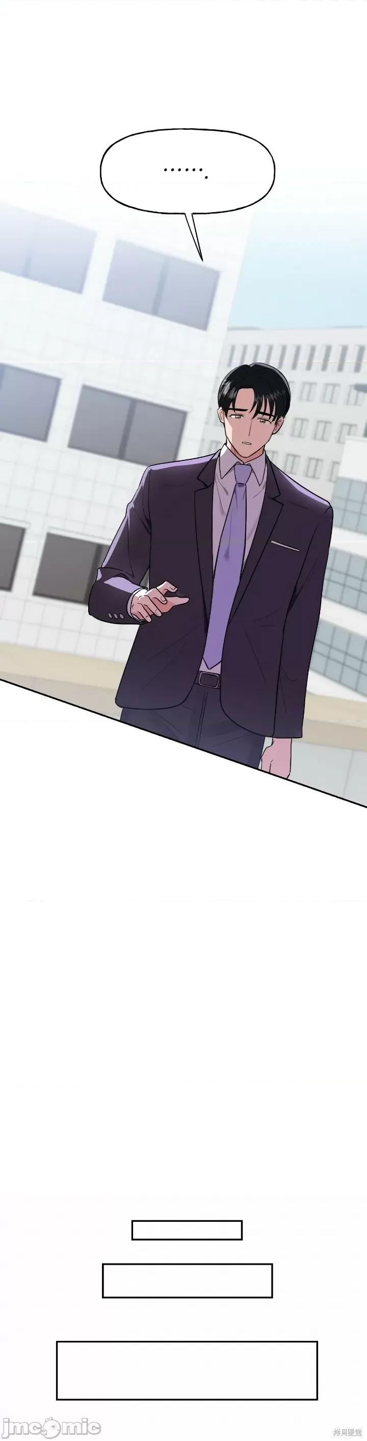 法棍 淫乱的法棍 2 第30页