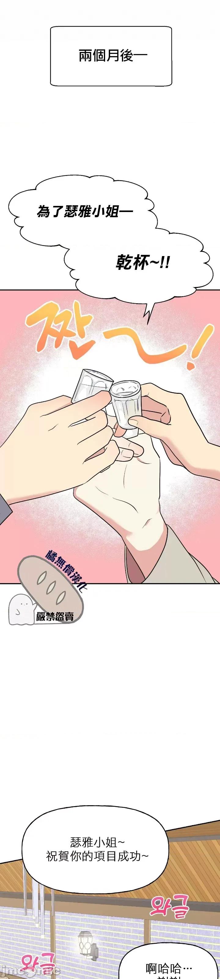 法棍 淫乱的法棍 2 第31页