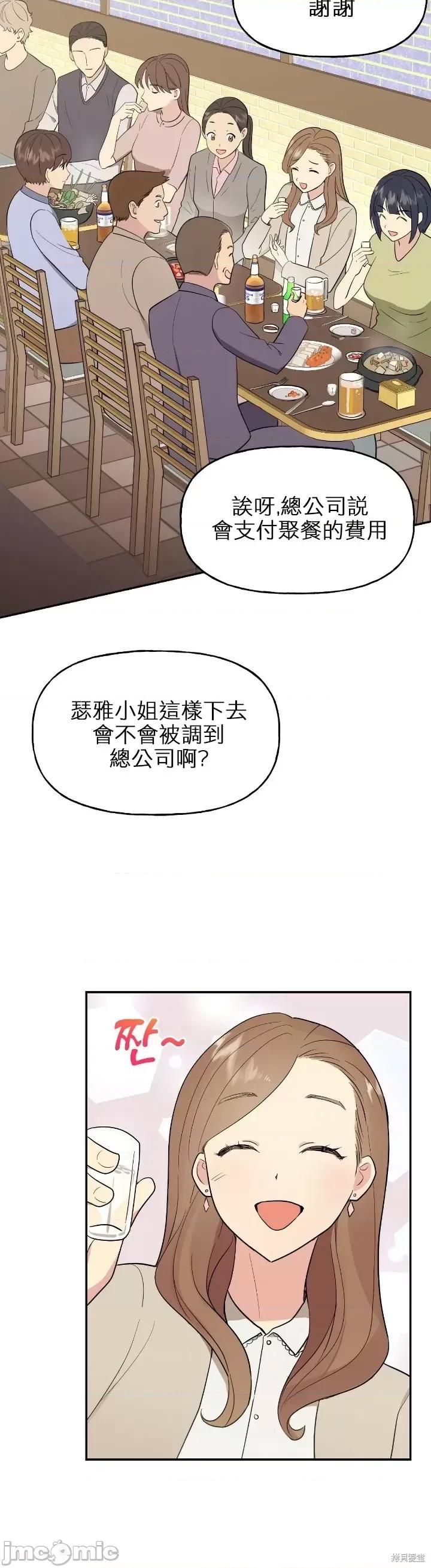 法棍 淫乱的法棍 2 第32页