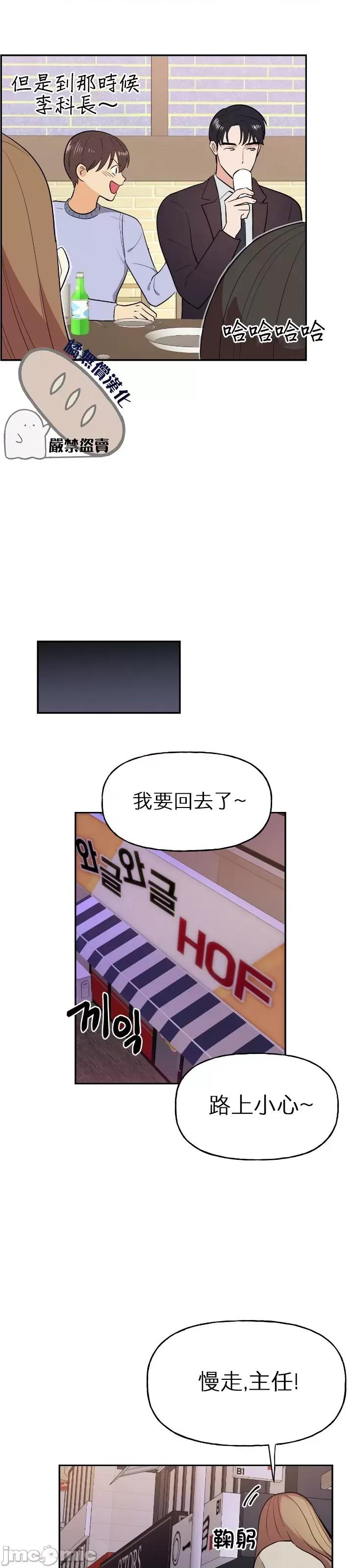 法棍 淫乱的法棍 2 第33页