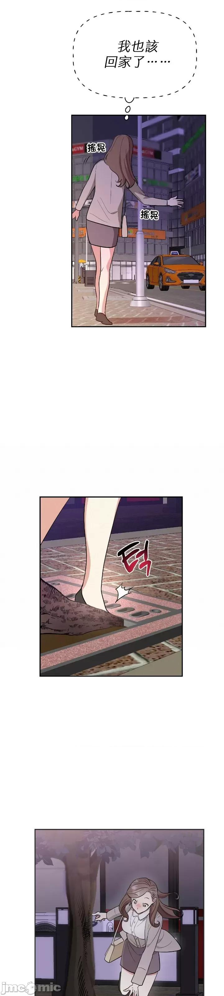 法棍 淫乱的法棍 2 第35页