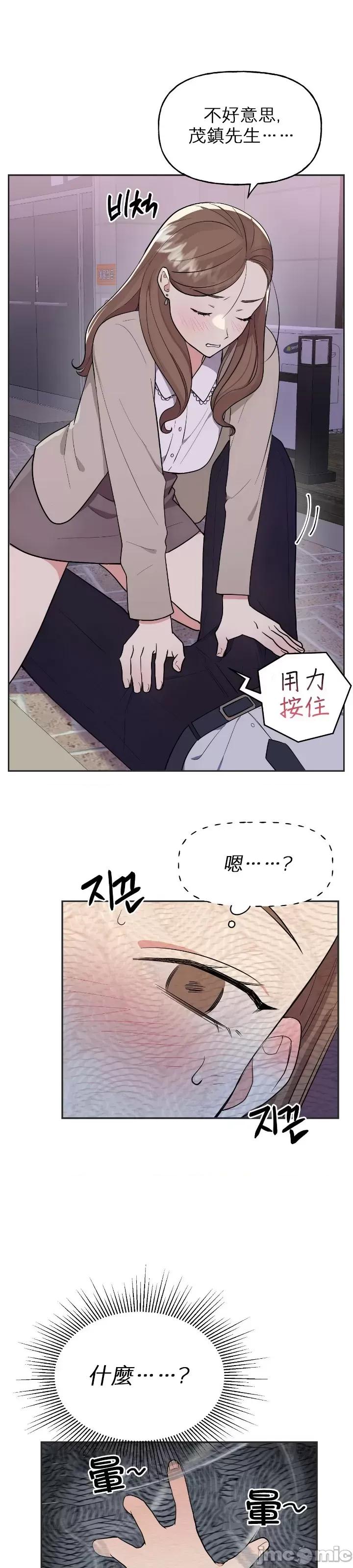 法棍 淫乱的法棍 2 第39页