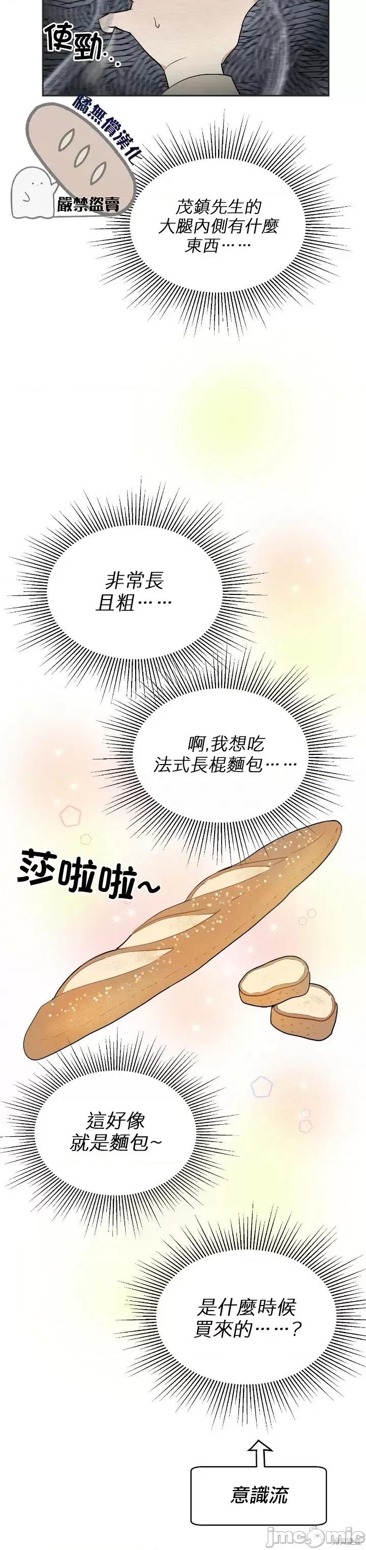 法棍 淫乱的法棍 2 第40页