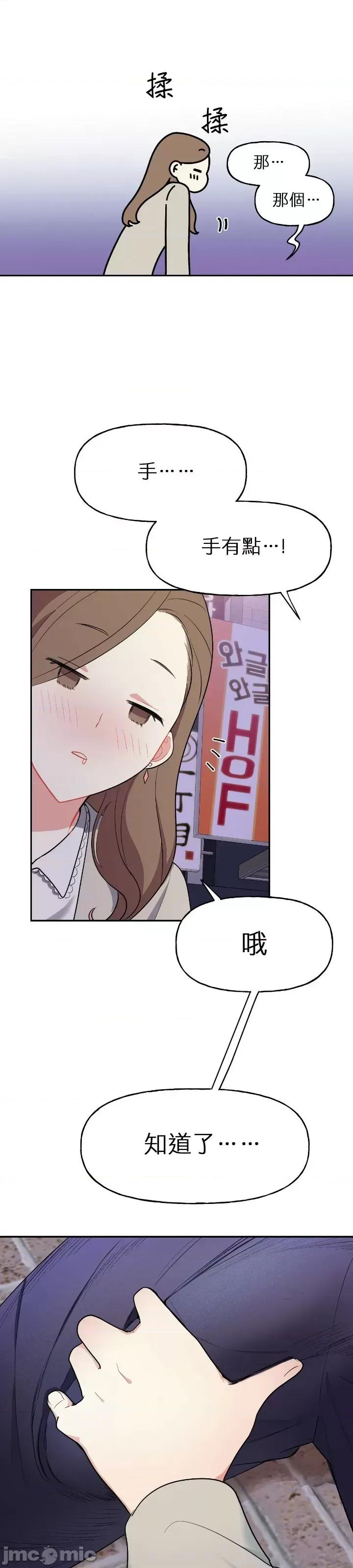 法棍 淫乱的法棍 2 第41页