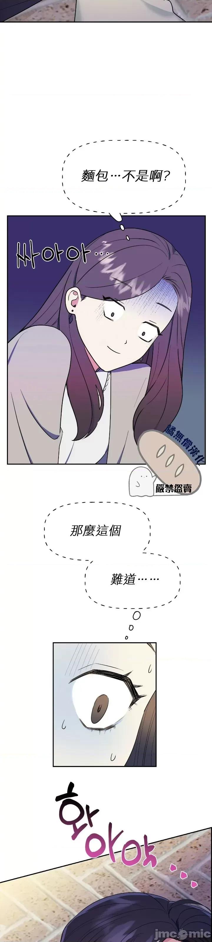 法棍 淫乱的法棍 2 第42页