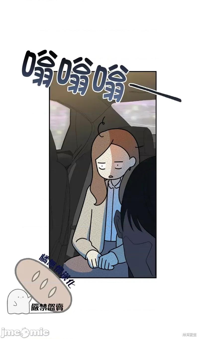 法棍 淫乱的法棍 第6页