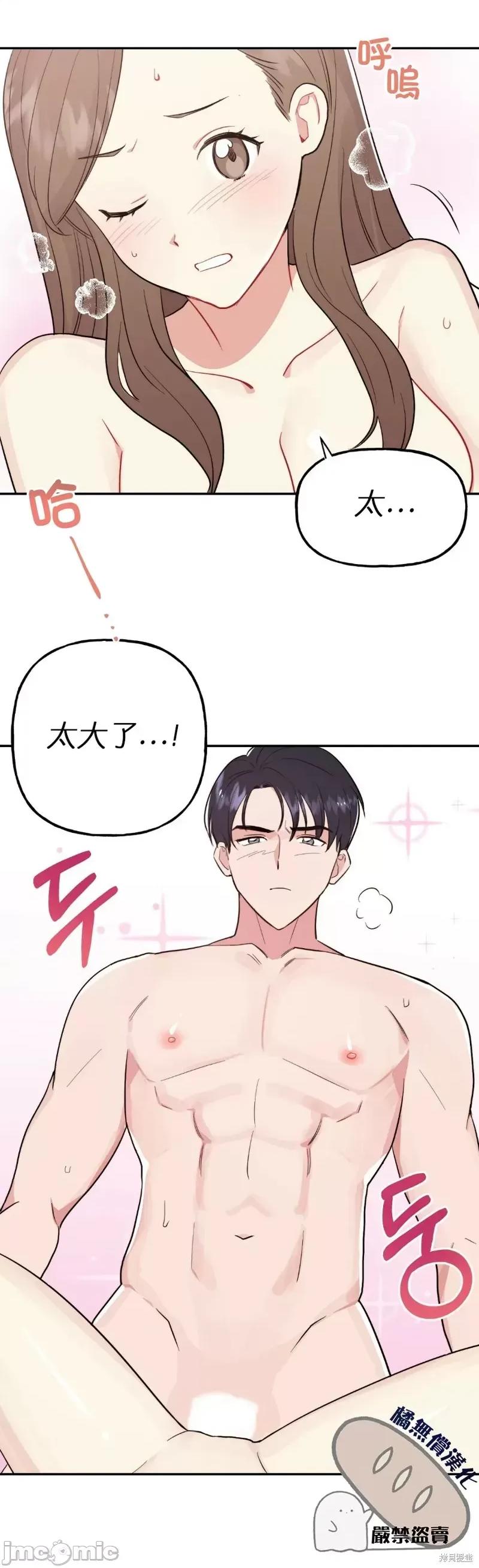 法棍 淫乱的法棍 第24页