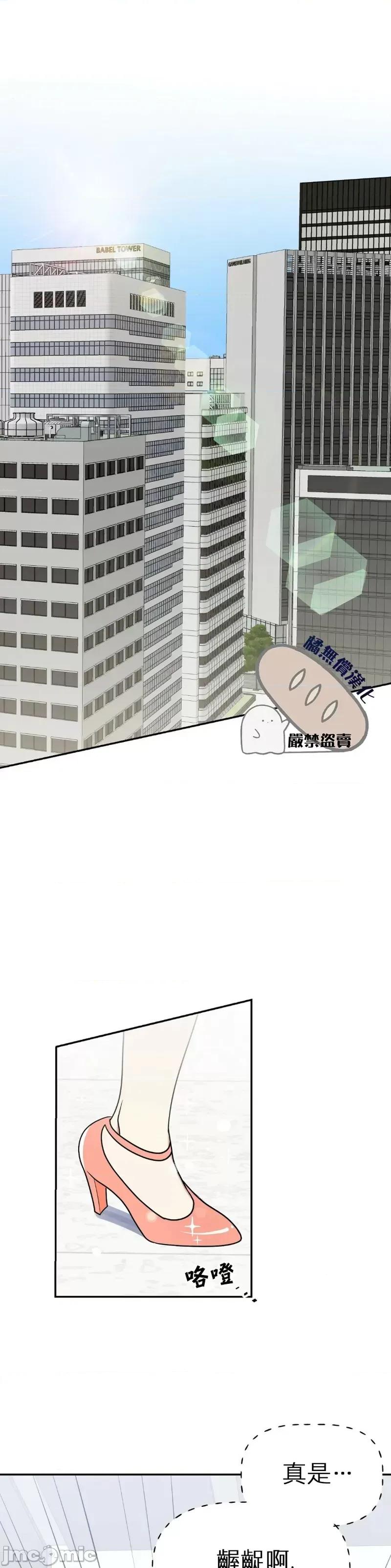 法棍 淫乱的法棍 第33页