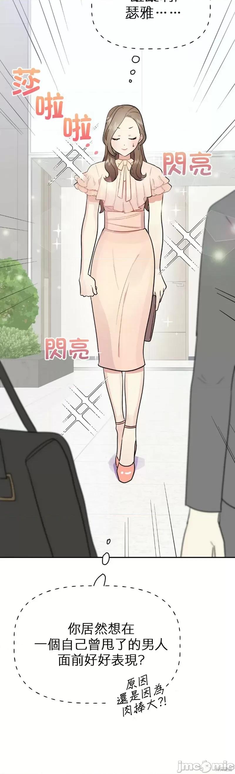 法棍 淫乱的法棍 第34页