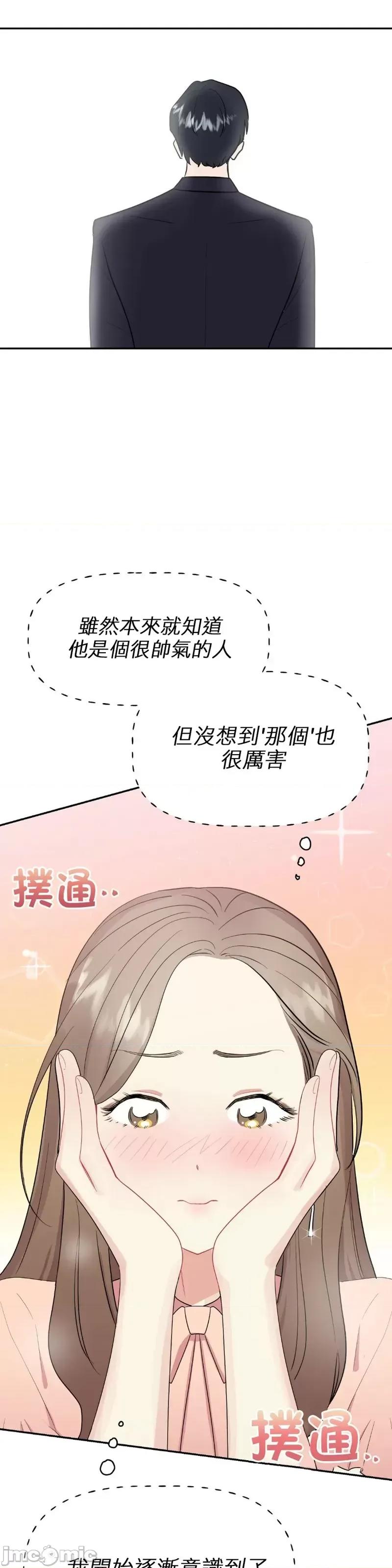 法棍 淫乱的法棍 第47页