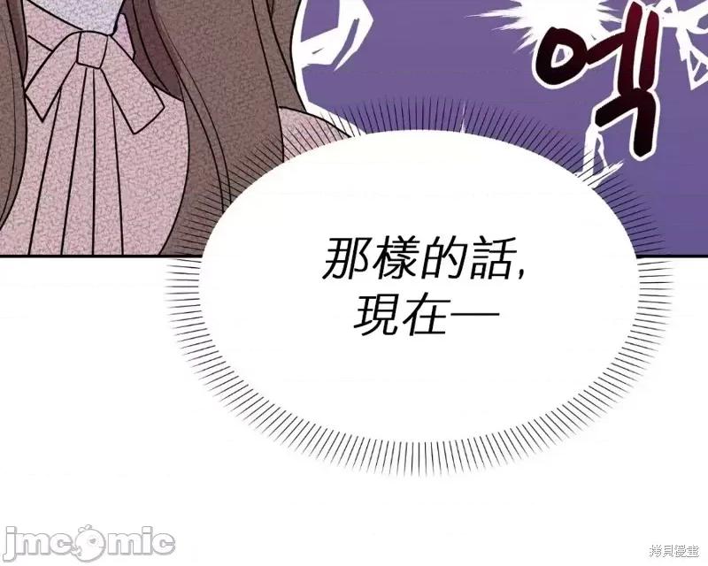 法棍 淫乱的法棍 第57页