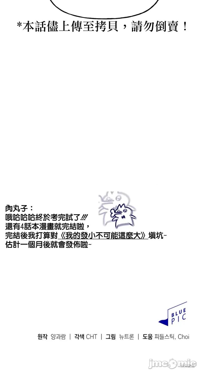 法棍 淫乱的法棍 第61页