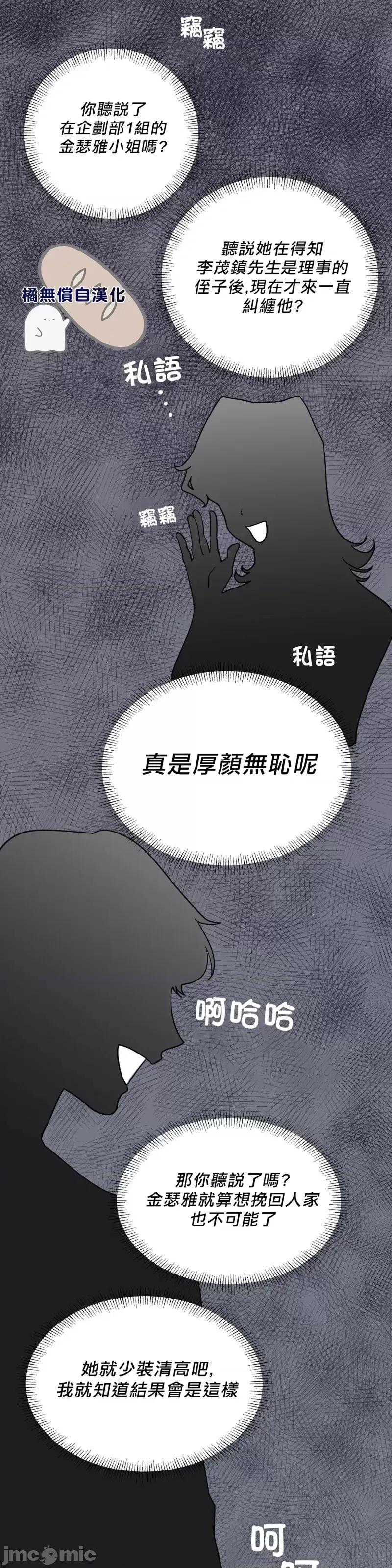 法棍 淫乱的法棍004 第3话.zip 第1页