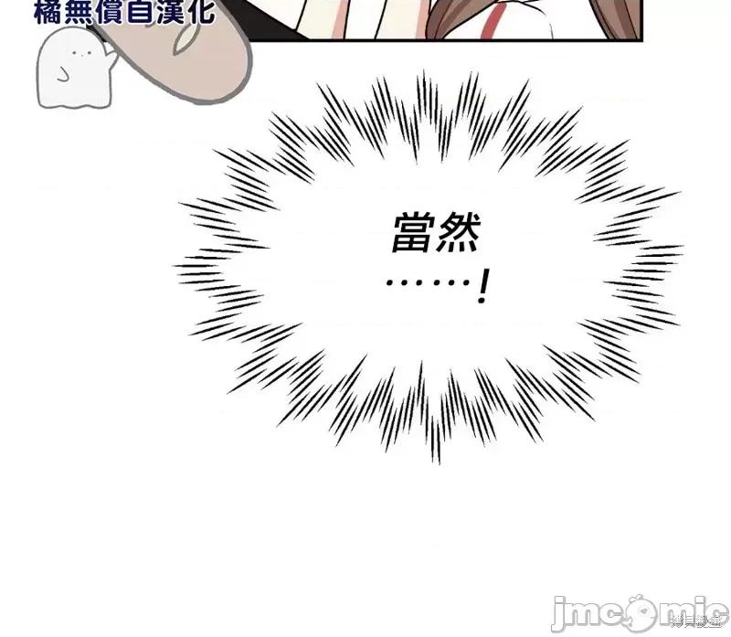 法棍 淫乱的法棍004 第3话.zip 第4页