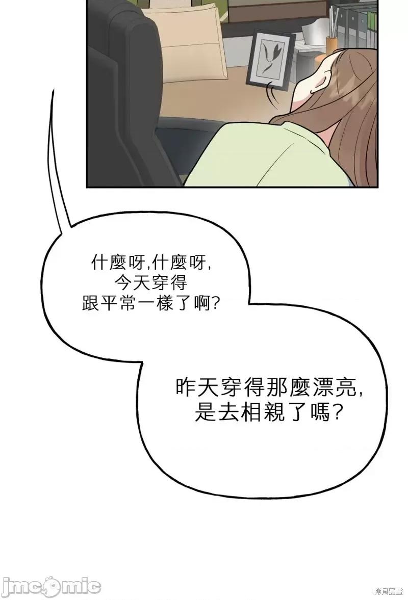 法棍 淫乱的法棍004 第3话.zip 第16页