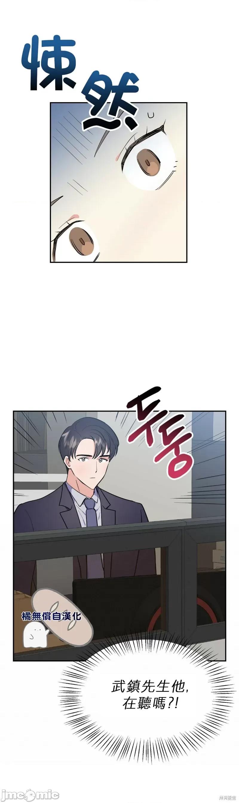 法棍 淫乱的法棍004 第3话.zip 第19页