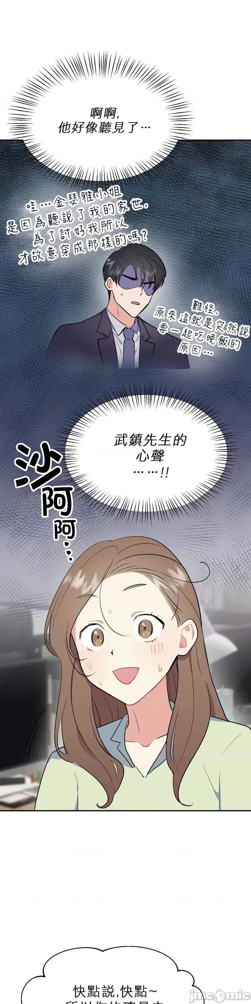 法棍 淫乱的法棍004 第3话.zip 第20页
