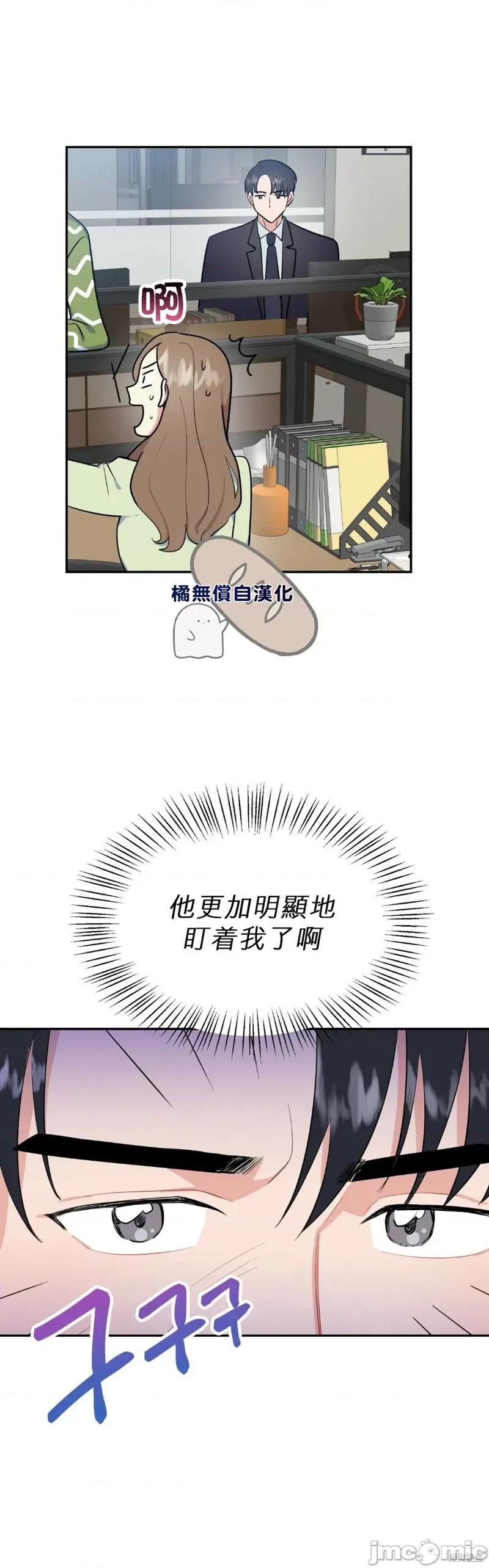 法棍 淫乱的法棍004 第3话.zip 第22页