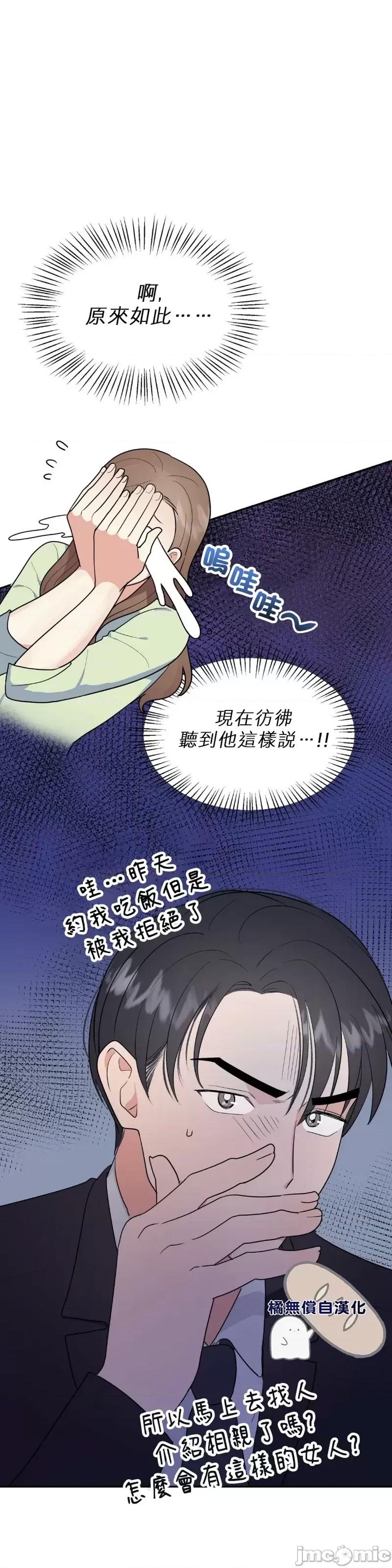 法棍 淫乱的法棍004 第3话.zip 第23页