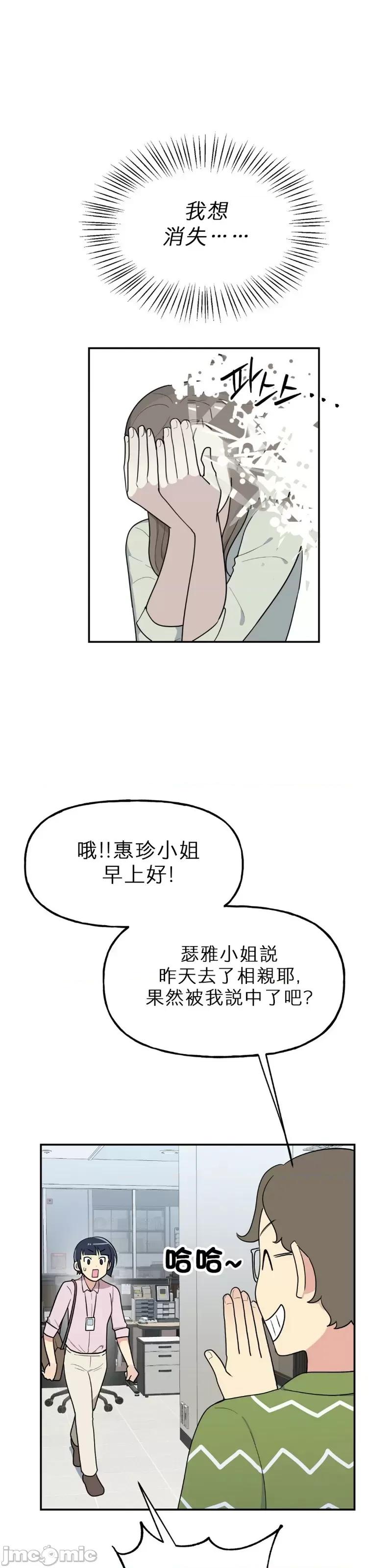 法棍 淫乱的法棍004 第3话.zip 第25页