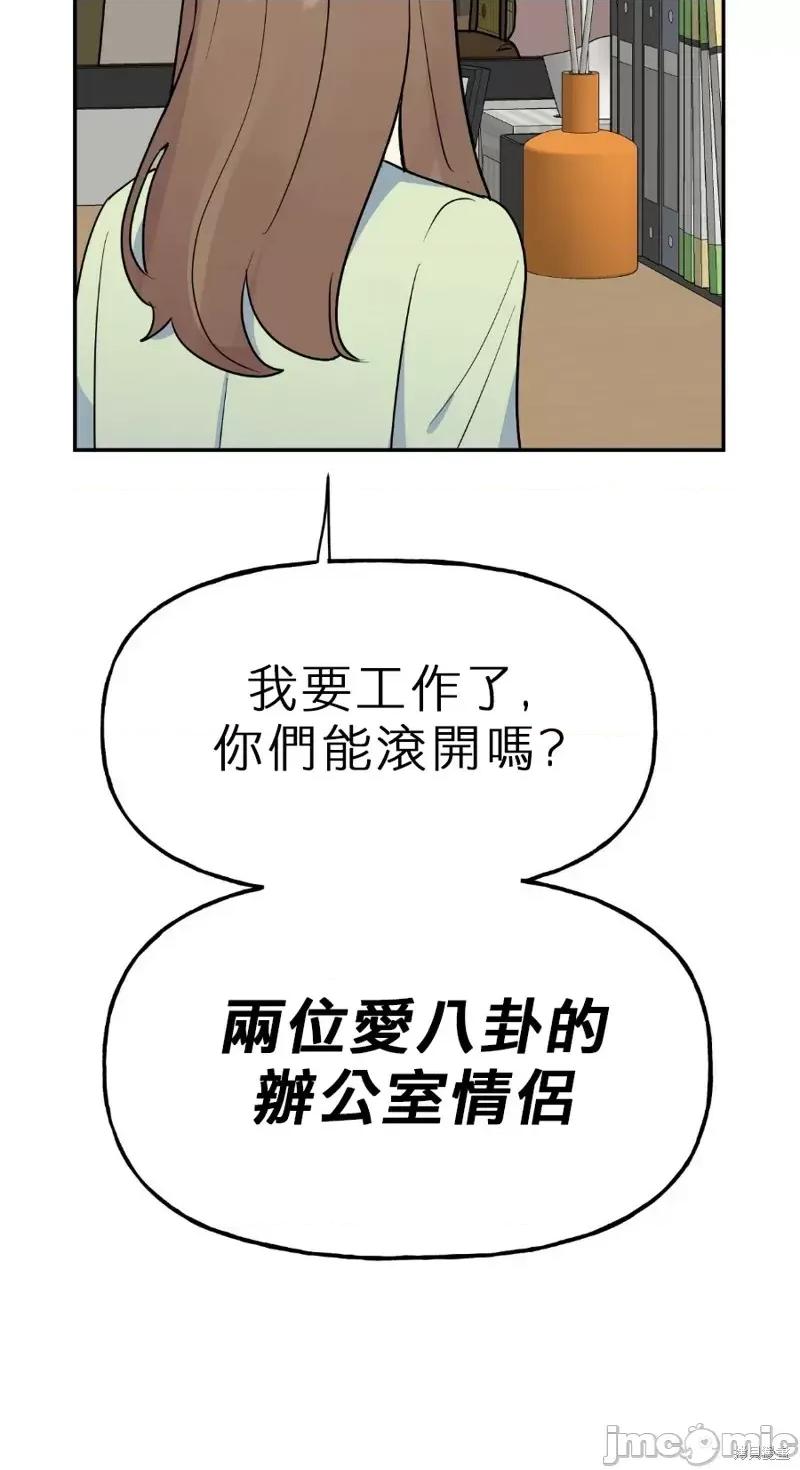 法棍 淫乱的法棍004 第3话.zip 第28页