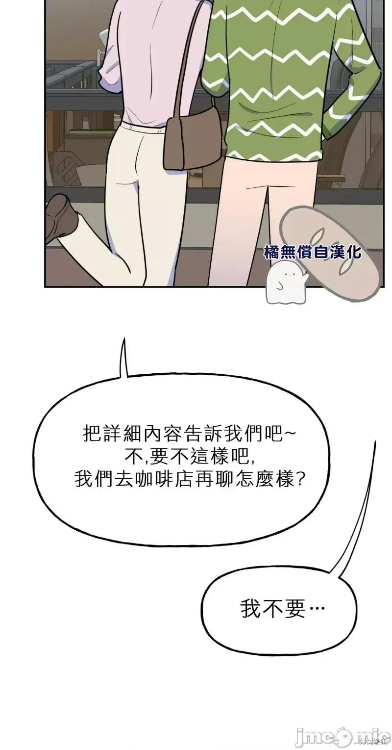 法棍 淫乱的法棍004 第3话.zip 第30页