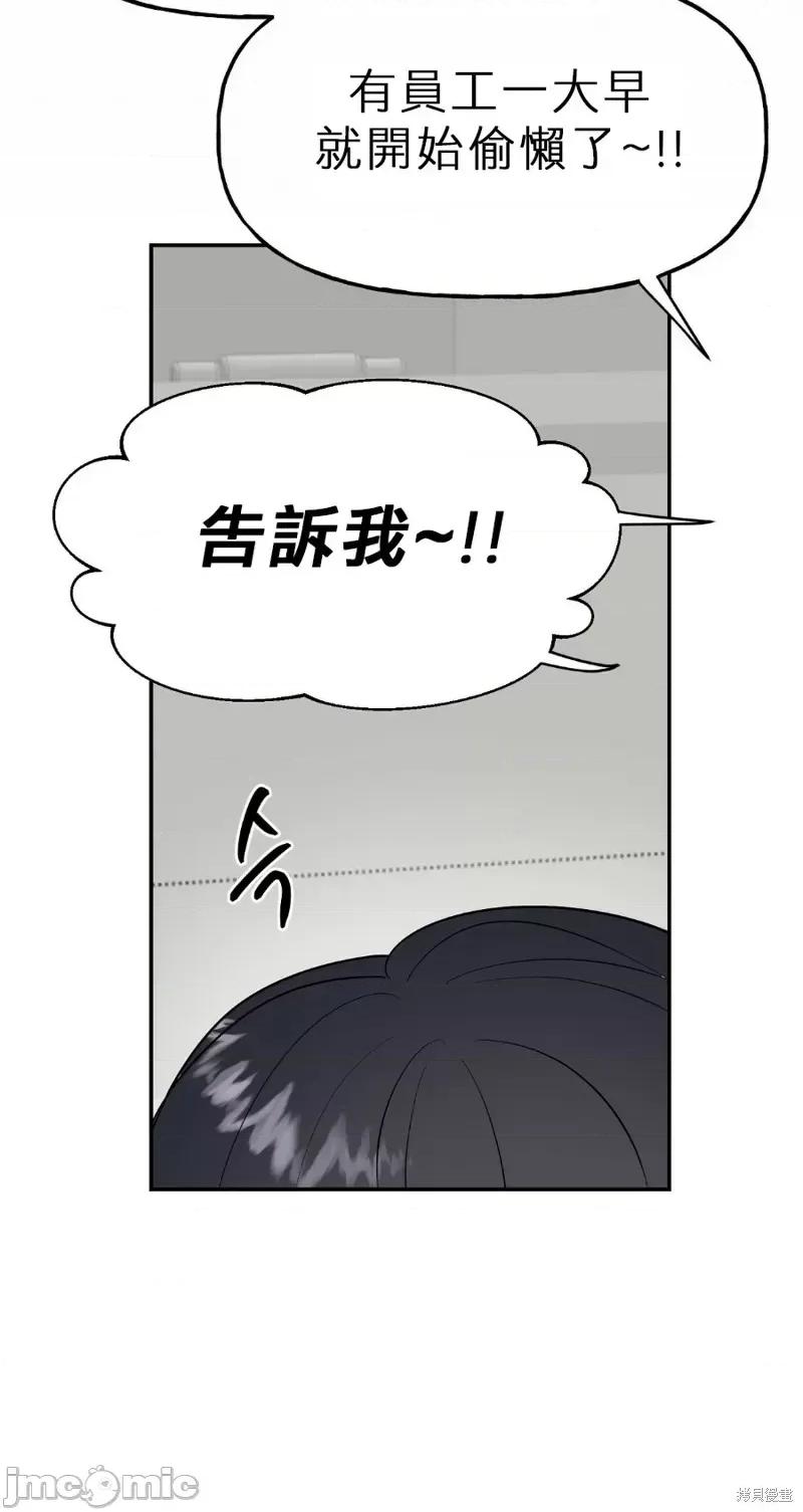 法棍 淫乱的法棍004 第3话.zip 第32页