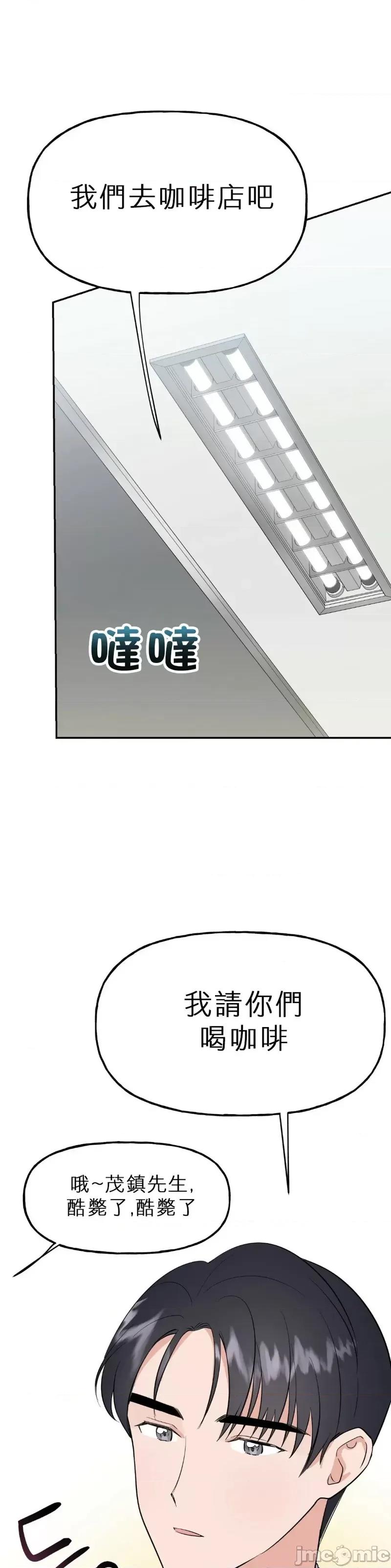 法棍 淫乱的法棍004 第3话.zip 第33页
