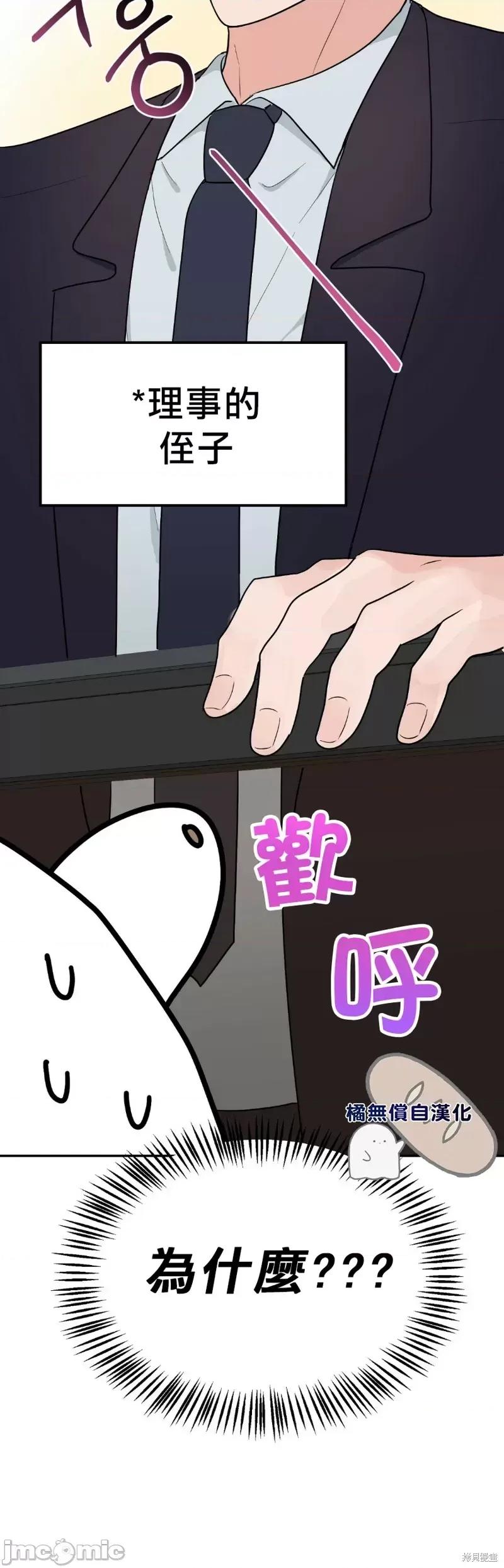 法棍 淫乱的法棍004 第3话.zip 第34页