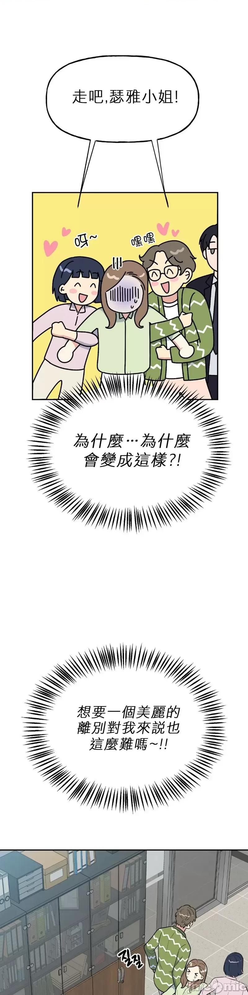 法棍 淫乱的法棍004 第3话.zip 第35页