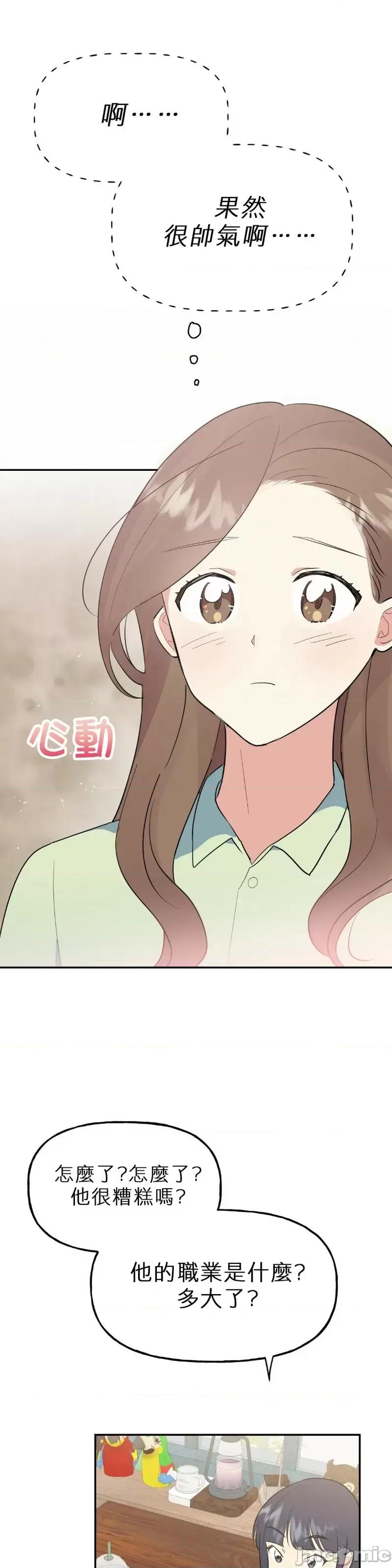 法棍 淫乱的法棍004 第3话.zip 第43页
