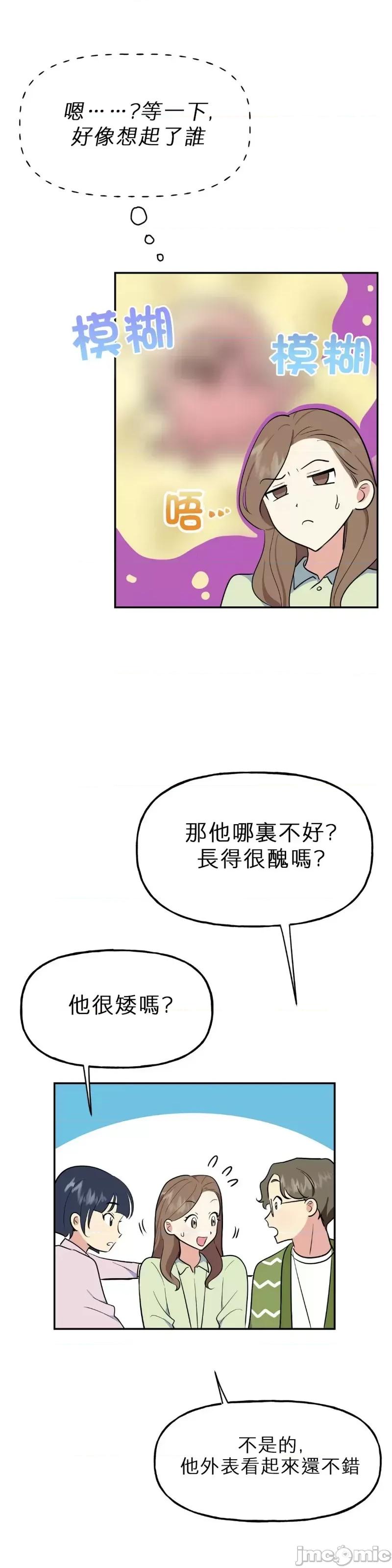 法棍 淫乱的法棍004 第3话.zip 第45页