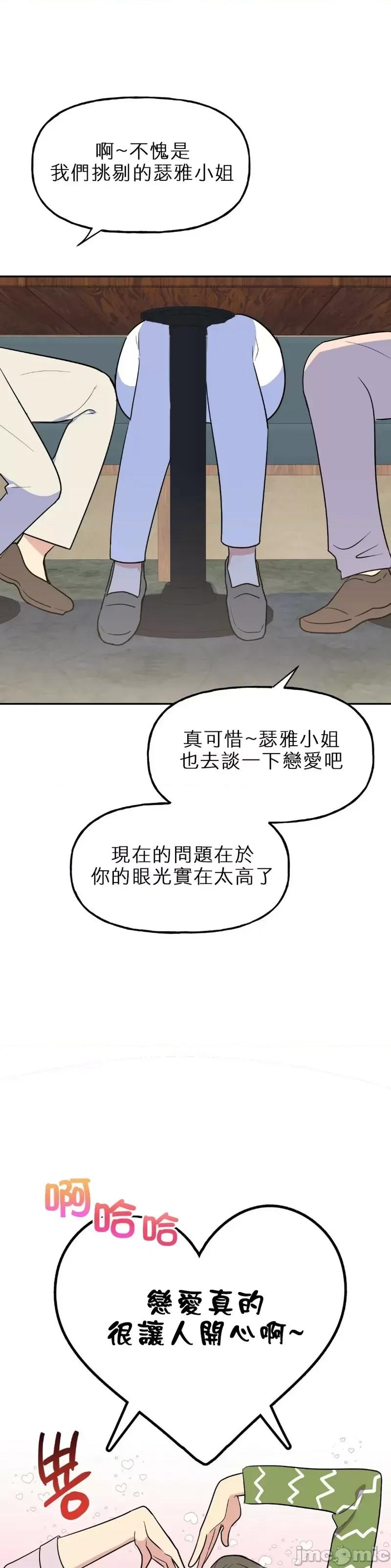法棍 淫乱的法棍004 第3话.zip 第48页