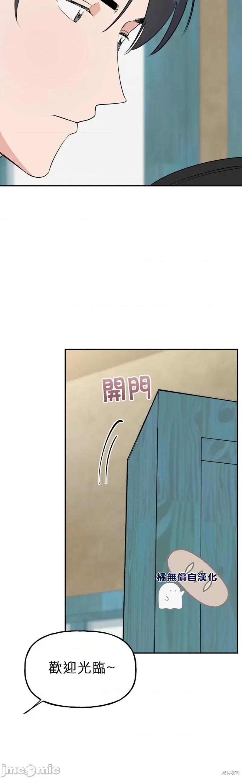 法棍 淫乱的法棍004 第3话.zip 第53页