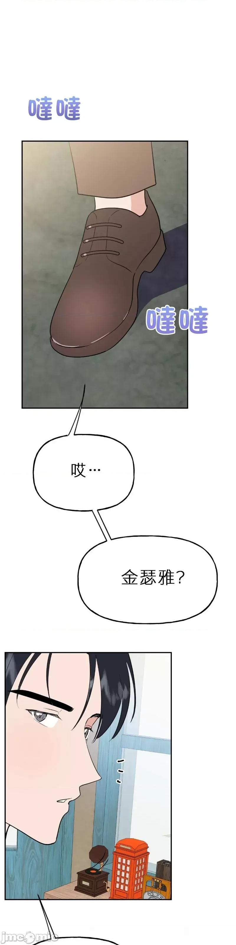 法棍 淫乱的法棍004 第3话.zip 第54页