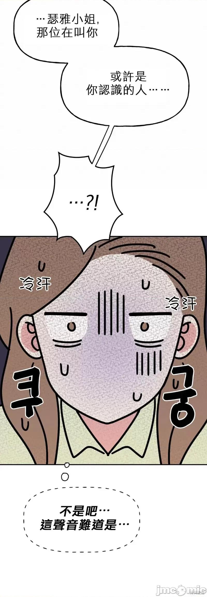 法棍 淫乱的法棍004 第3话.zip 第55页
