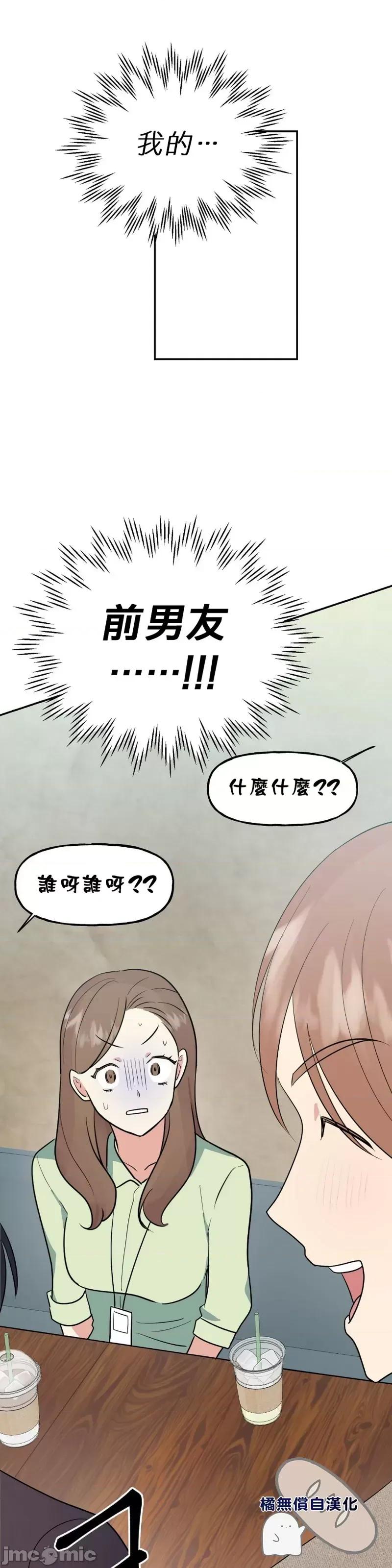 法棍 淫乱的法棍004 第3话.zip 第58页
