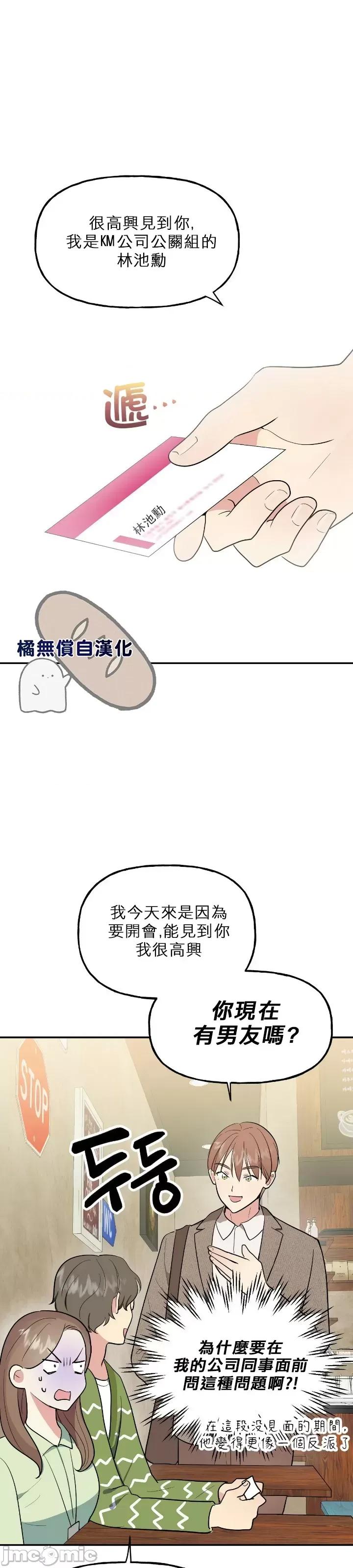 法棍 淫乱的法棍005 第4话.zip 第1页