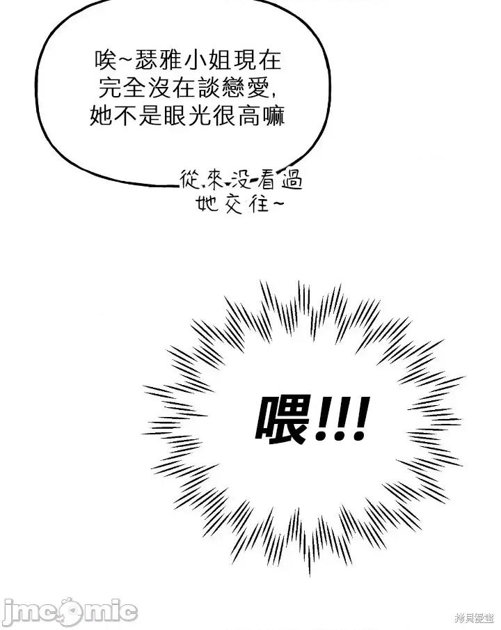 法棍 淫乱的法棍005 第4话.zip 第2页