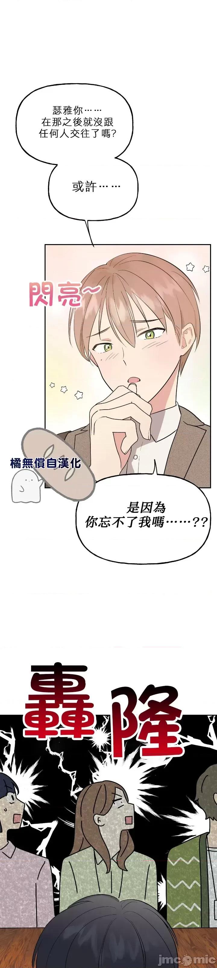 法棍 淫乱的法棍005 第4话.zip 第3页