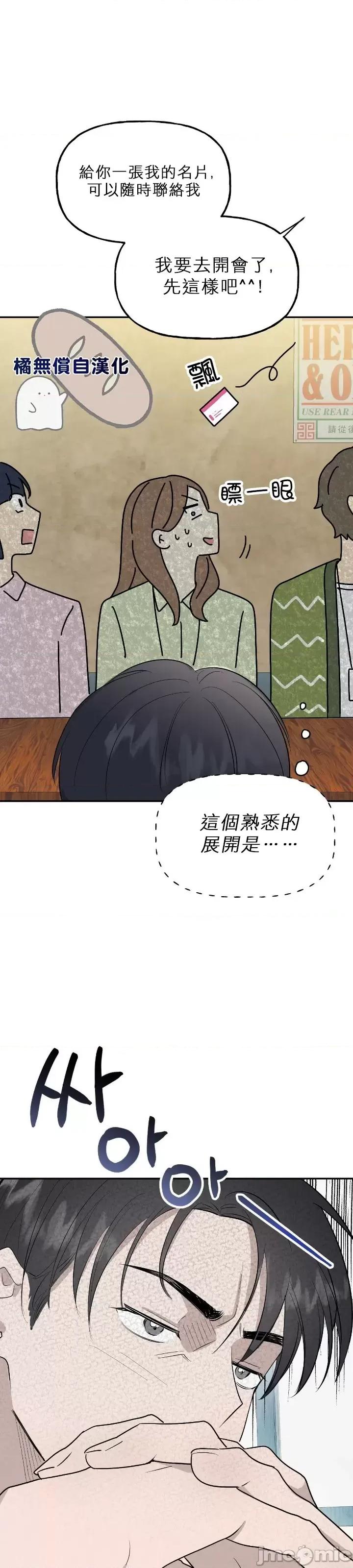 法棍 淫乱的法棍005 第4话.zip 第5页