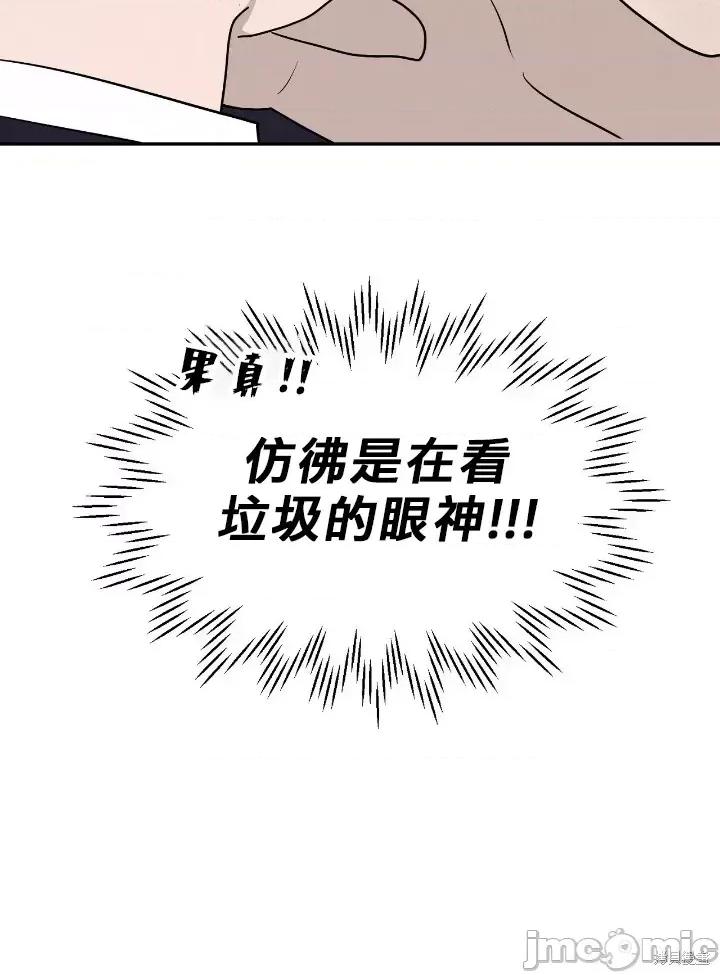 法棍 淫乱的法棍005 第4话.zip 第6页