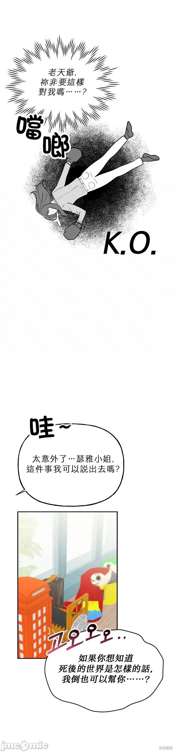 法棍 淫乱的法棍005 第4话.zip 第7页