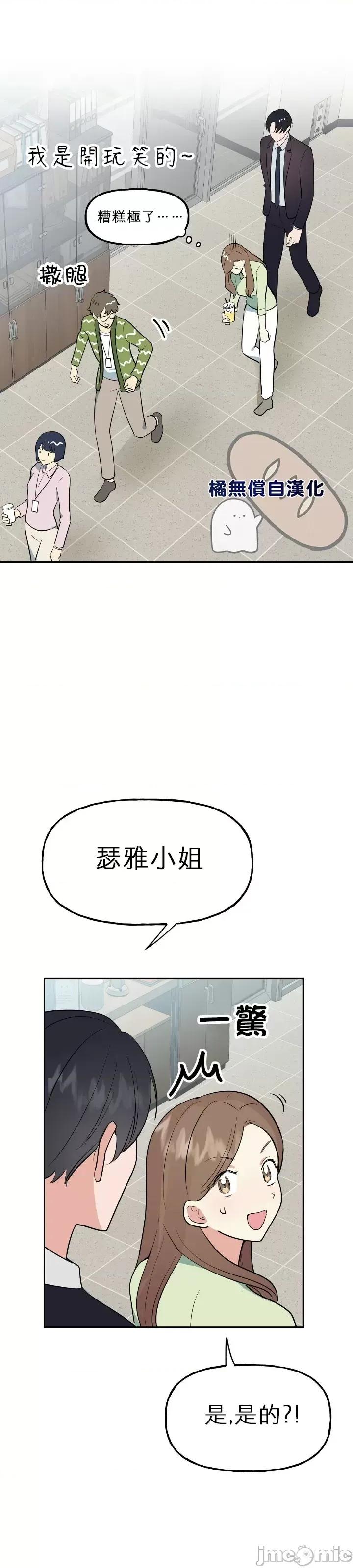 法棍 淫乱的法棍005 第4话.zip 第8页
