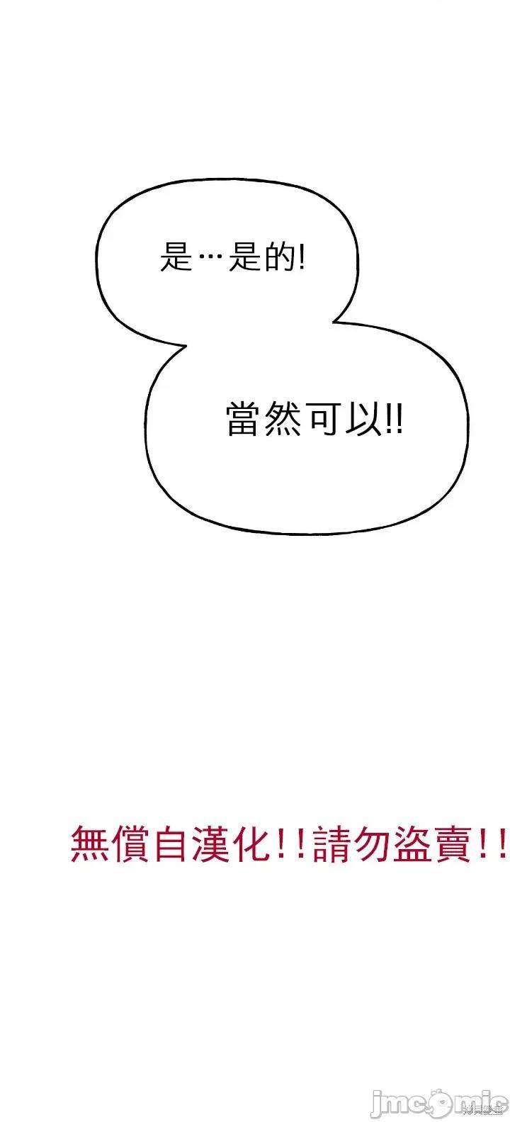 法棍 淫乱的法棍005 第4话.zip 第12页