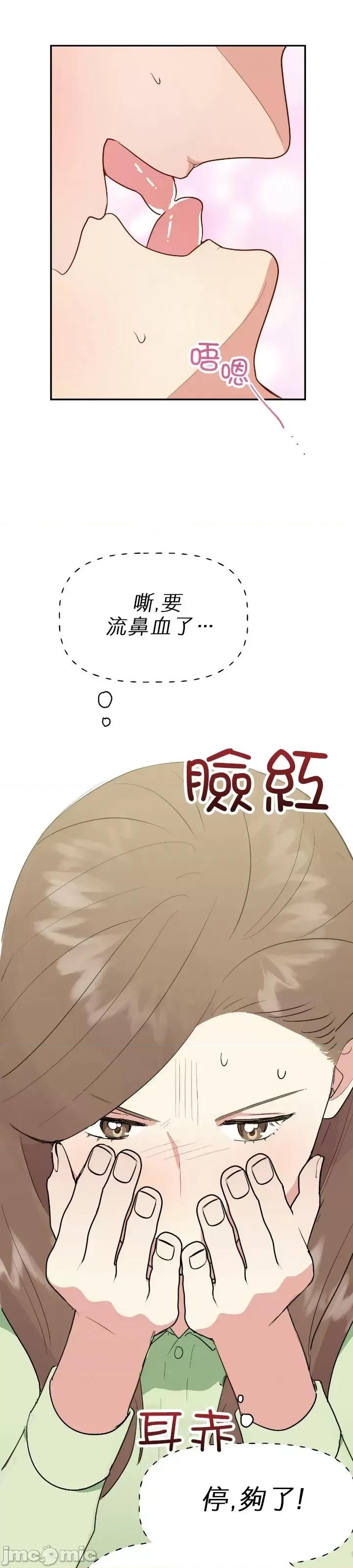 法棍 淫乱的法棍005 第4话.zip 第21页