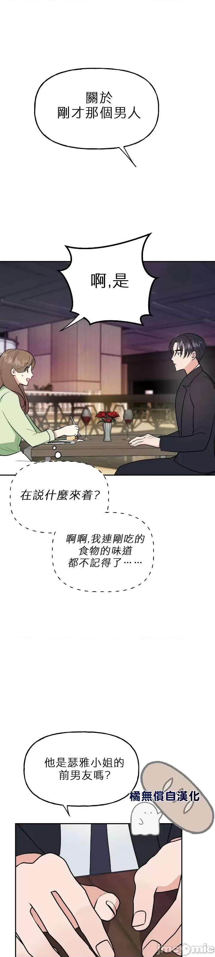 法棍 淫乱的法棍005 第4话.zip 第23页
