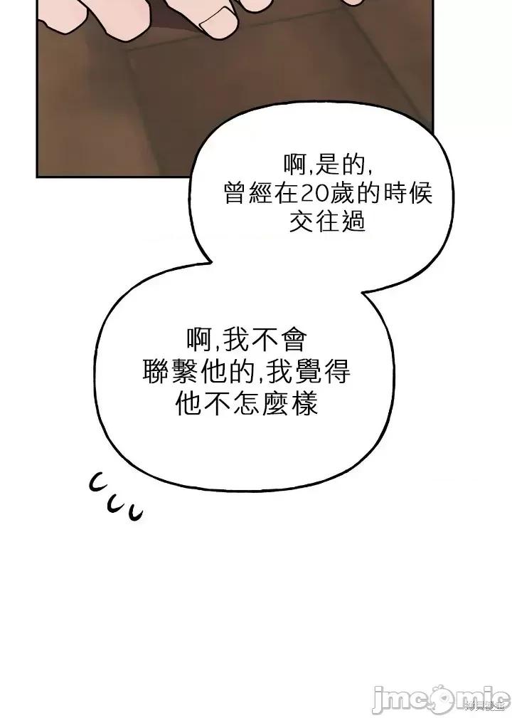 法棍 淫乱的法棍005 第4话.zip 第24页
