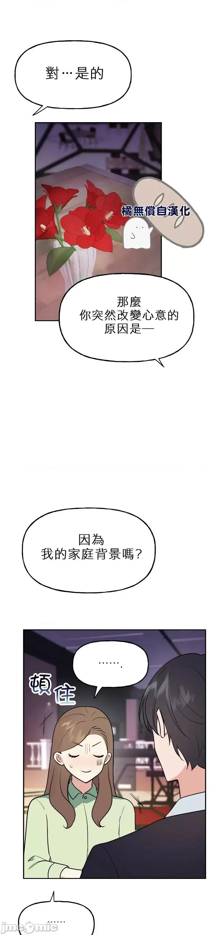 法棍 淫乱的法棍005 第4话.zip 第27页